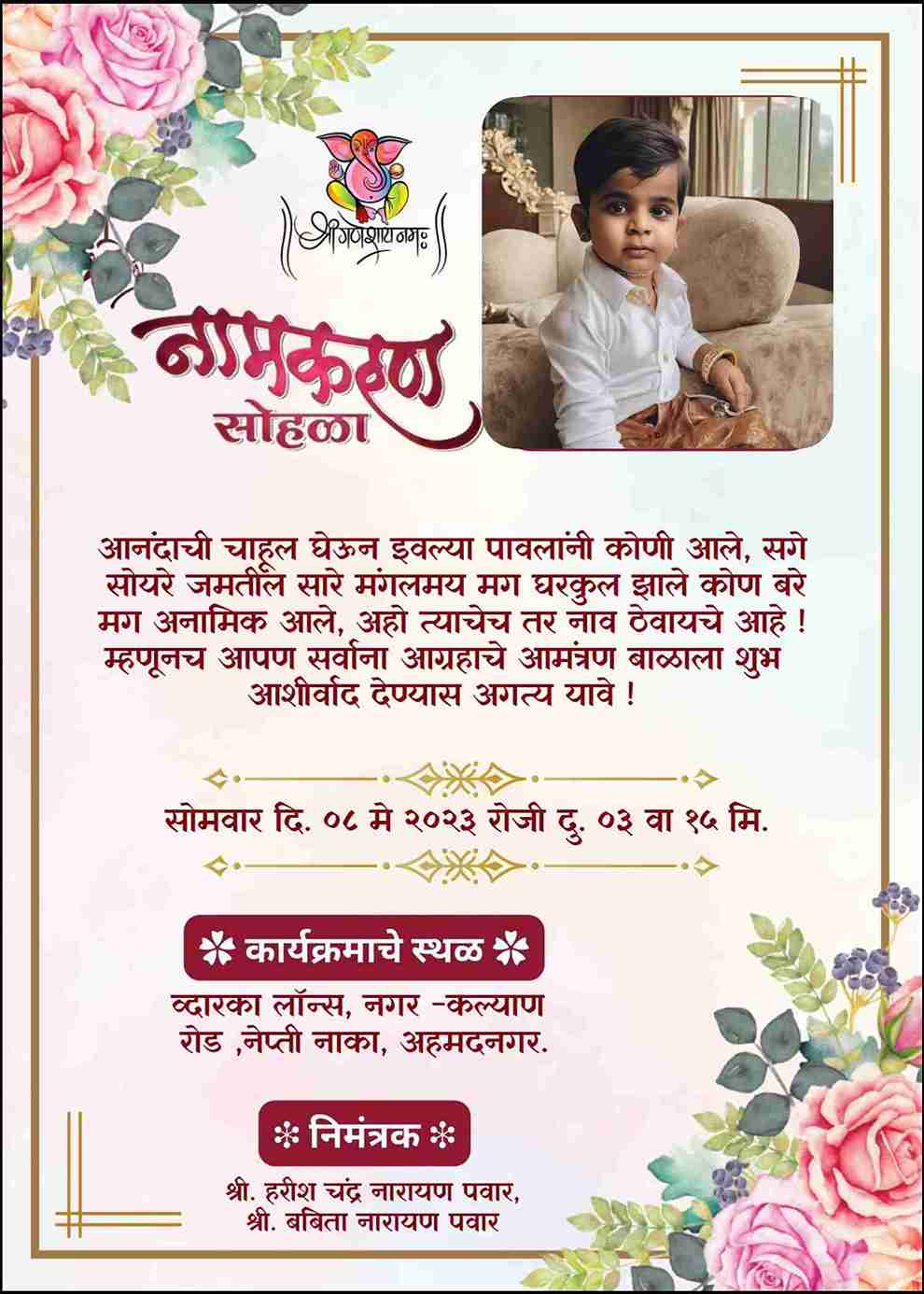 Whale-themed barsa Invitation Card